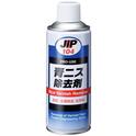 JIP104 Blue Varnish Remover - Scribing Paint Specific Remover / Strong Degreasing Spray 