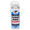 JIP127 Food Machinery Lubricant - NSF-H1, 3H Grade Oil Spray by Ichinen Chemicals, Thailand