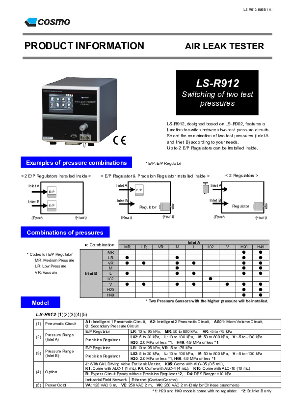 เครื่องตรวจจับการรั่วไหลของอากาศ คุณภาพสูง Cosmo Air Leak Tester LS